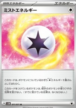 Karta Pokemon Mist Energy (sv5M 071) 71/71 JP Jap Japońska