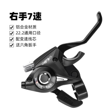 Mountain Bike Speed Shift Finger Shifter 21/24 Speed Integrated Brake Handl