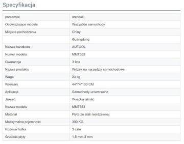 МНОГОФУНКЦИОНАЛЬНАЯ диагностическая тележка AUTOOL MMT553