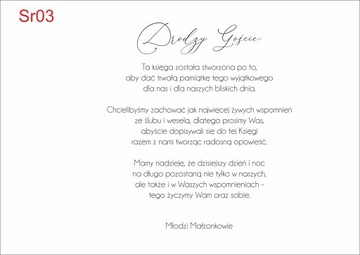 Гостевая книга Велюровые карты БЕЛЫЕ