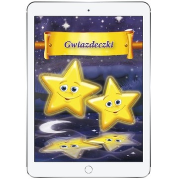 Маленькие звезды