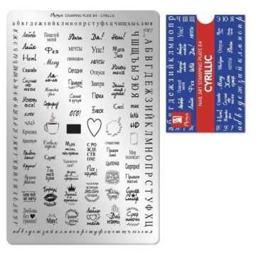 Moyra Płytka blaszka do stempli 84 Cyrillic