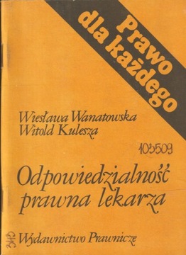 ЮРИДИЧЕСКАЯ ОТВЕТСТВЕННОСТЬ ДОКТОРА Ванатовской