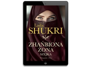 Опальная жена шейха