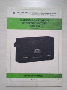 ИДЕАЛЬНАЯ СХЕМА и РУКОВОДСТВО ПО ЭКСПЛУАТАЦИИ для RMS 451