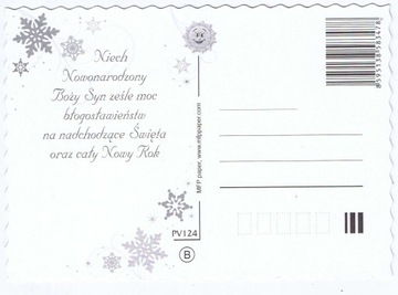 ОТКРЫТКА РОЖДЕСТВЕНСКИЕ ПРАЗДНИКИ 1 ШТ.