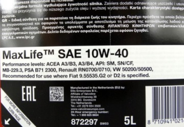 Valvoline MaxLife 10w40 5л Синтетическое моторное масло