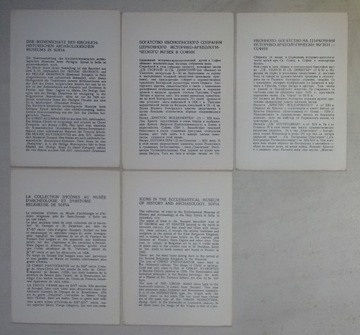 IKONY - MUZEUM W SOFII - BDB