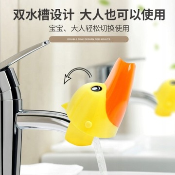 Кран для мытья рук для детей