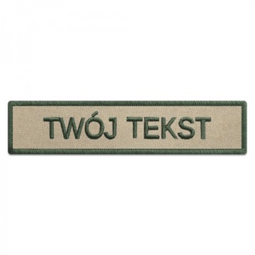 N17 Naszywka WŁASNY TEKST 13 cm x 2,5 cm piaskowa