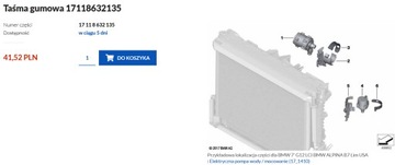 Лента резиновая 8632135