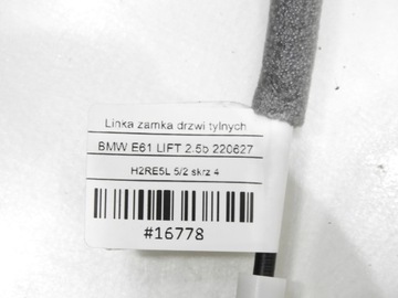 ТРОС ЗАМКА ЗАДНЕЙ ДВЕРИ BMW E61 LIFT 7034467