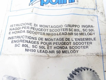 Первичные передачи Polini Peugeot METROPOLIS