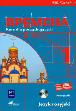WREMIENA 1 KURS DLA POCZĄTKUJĄCYCH PODRĘCZNIK +CD