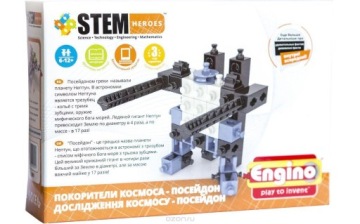 Серія дослідники космосу POSEIDON