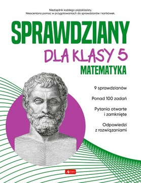 Тесты для 5 класса. Математика