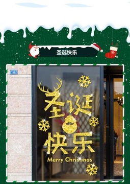 Рождественские креативные милые стеклянные наклейки, наклейки на окна