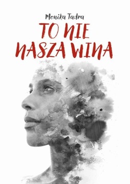 Это не наша вина