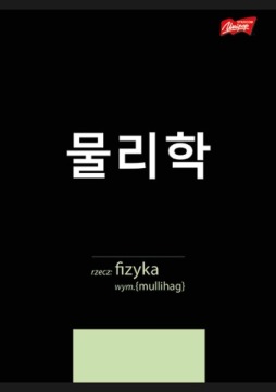 Тематическая тетрадь A5 60k ENGLISH