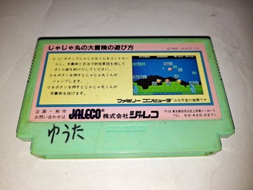 Джаджамару но Дайбукен / Nintendo Famicom