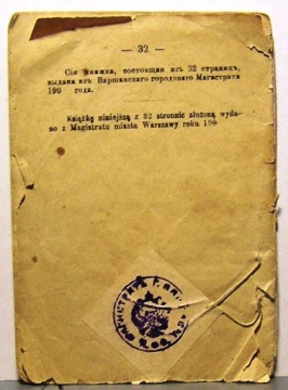 Ремесленная книга (Варшава, 3 февраля 1914 г.)