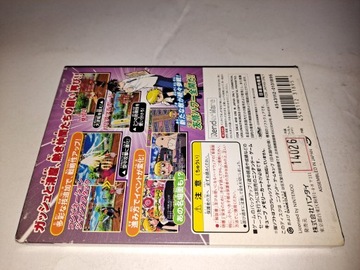 Конджики но Гашбелл!! Юдзё TagBattle 2 / Gamecube