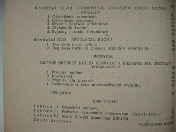 Современный автомобиль, Wydawnictwo Kommunikacyjne Адам Тушинский, 1953 год.