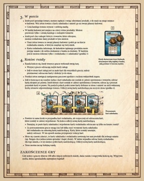 Тактическая настольная игра «Море удачи»