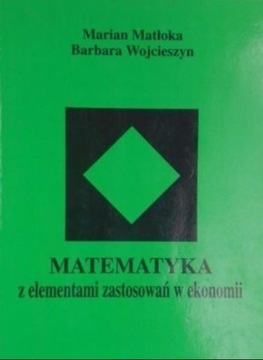 Математика с элементами приложений в экономике
