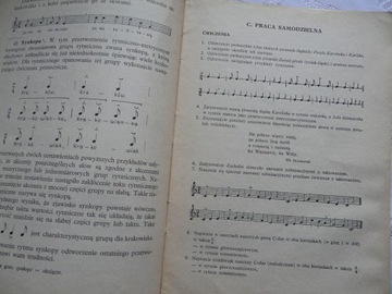 Музыкальное образование для 1 класса средней школы, 1969 год.