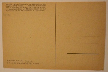 Гданьск. Торговые суда на реке Мотлава в начале 17 века, ЧИСТА, 1948 г.