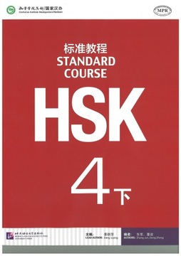 Стандартный курс HSK 4B – Учебник Липин Цзян