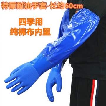 Waterproof gloves lengthened and thickened