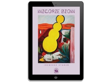 (электронная книга) Холм Старейшин