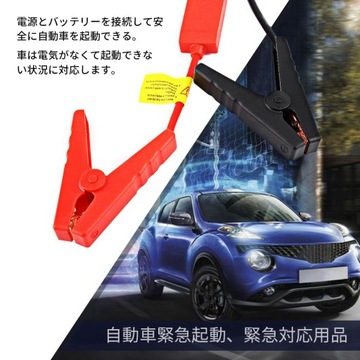 Подключение автомобильного аккумулятора. Усилительный кабель. Перемычка стартера. Предотвращение обратного хода.