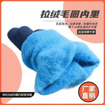 Thickened plush warm and waterproof terry gloves