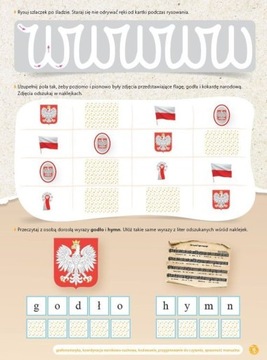 СУПЕРСМЫКИ. Уровень B. Часть рабочих листов для 5-летних детей. 4