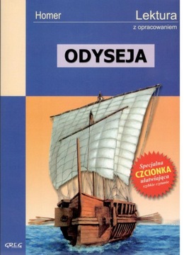 Одиссея в аранжировке Гомера