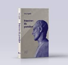 Демосфен для юристов