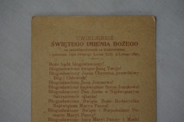 Доминиканский костел в Люблине, образ Крестного Древа, 1900 г., Люблин