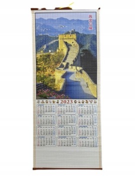 Китайский тростниковый стенной КАЛЕНДАРЬ на 2023 год PSY