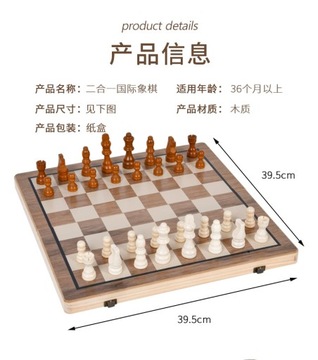 Трансграничные деревянные магнитные шахматы складные шахматы цвета ореха