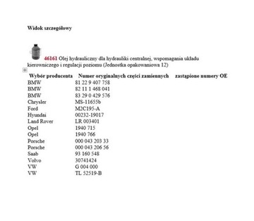 Жидкость ГУР для VW AUDI 1л.