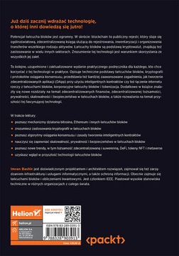 Блокчейн. Руководство по блокчейну Helion