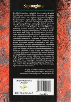 Септуагинта