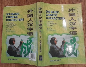 Język chiński podręcznik Sinolingua 500 basic chinese character elementary