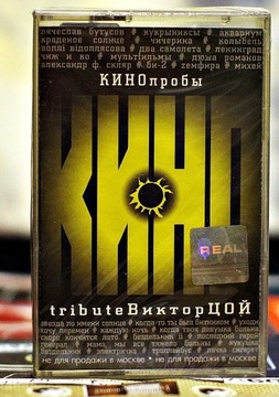 Kino - Tribute to Wiktor Coj vol 2, kaseta folia