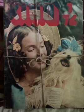 Czasopismo”KINO ” , 1976 rok. 10 egz.