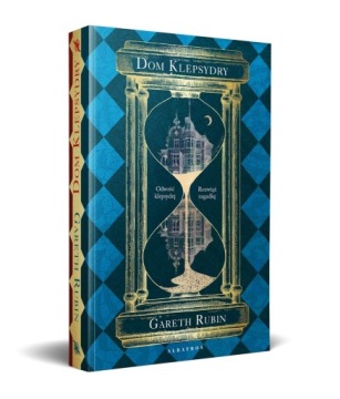 Дом песочных часов (двусторонняя книга) Рубина Гарета