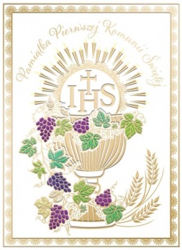 Pass B6 Чаша для причастия